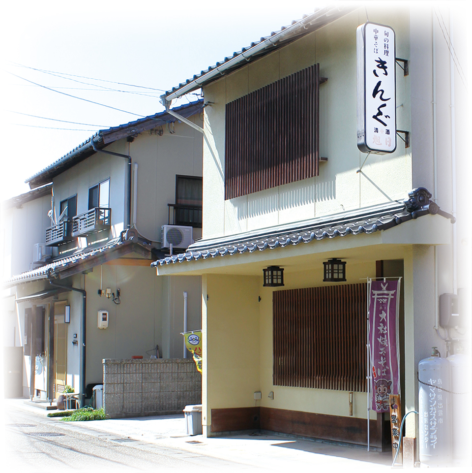 きんぐの店舗外観